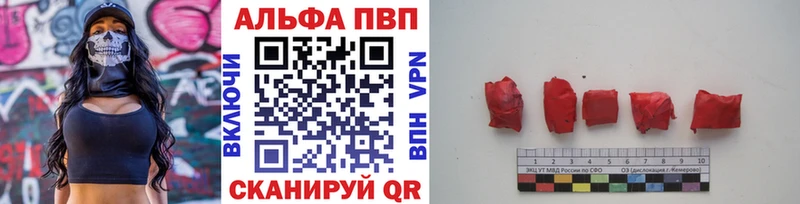 Альфа ПВП мука  гидра онион  Армавир  купить наркотик 