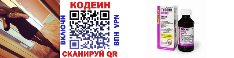 наркошоп  Армавир  Codein Purple Drank 