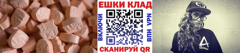 что такое   Армавир  ЭКСТАЗИ ешки 