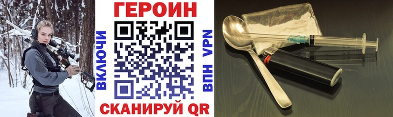 наркошоп Армавир Героин хмурый
