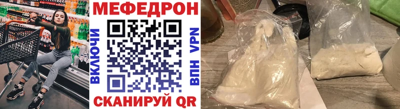 МЕФ mephedrone  наркота  Армавир 