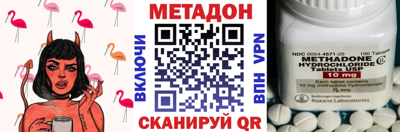 как найти наркотики  Армавир  МЕТАДОН белоснежный 
