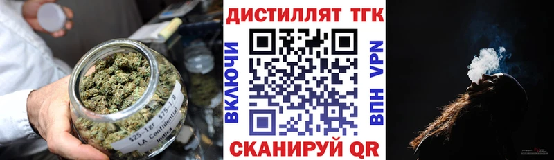 KRAKEN онион Армавир Дистиллят ТГК вейп с тгк